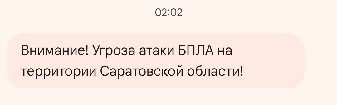 Саратовская область подверглась угрозе атаки украинских беспилотников